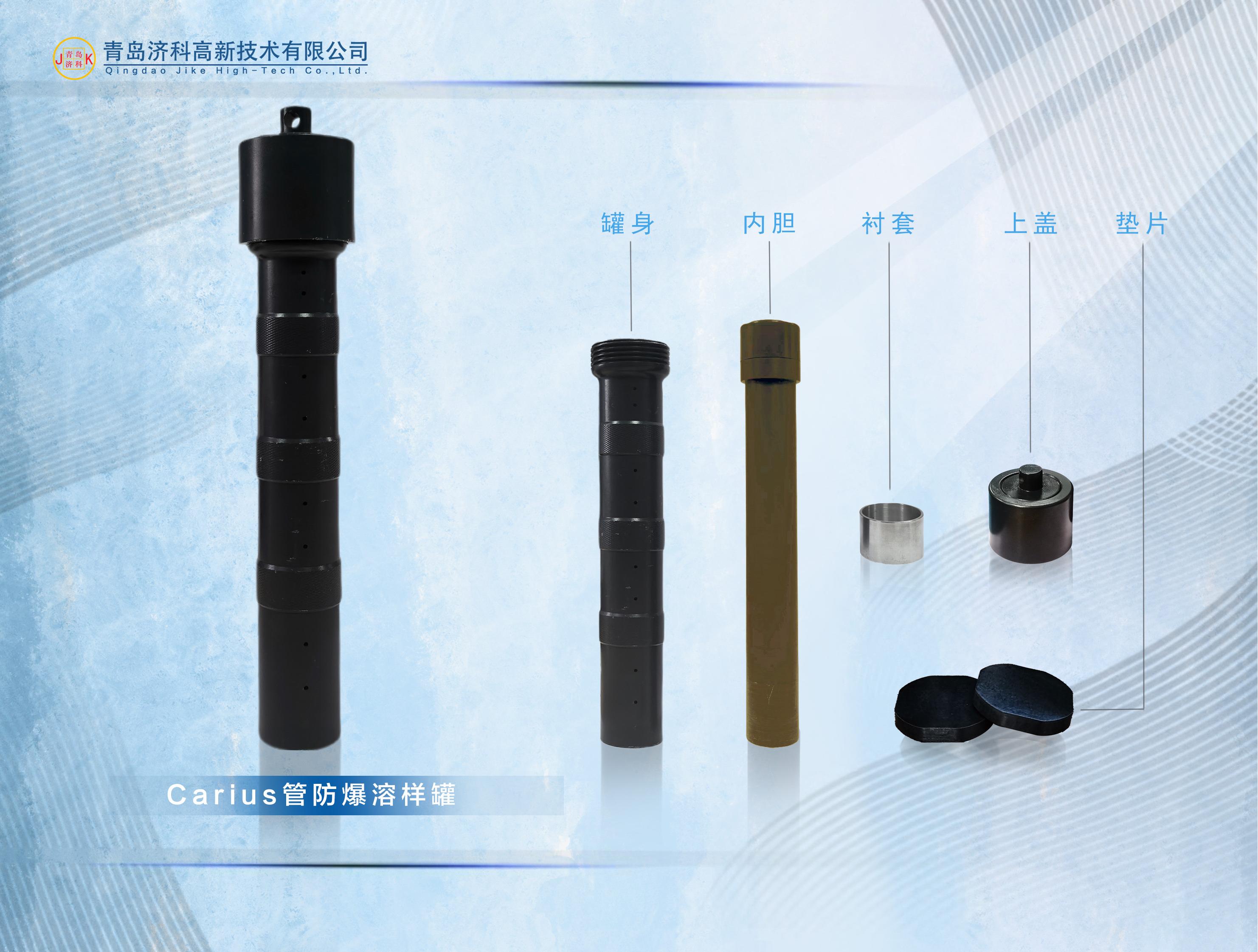 carius管.jpg