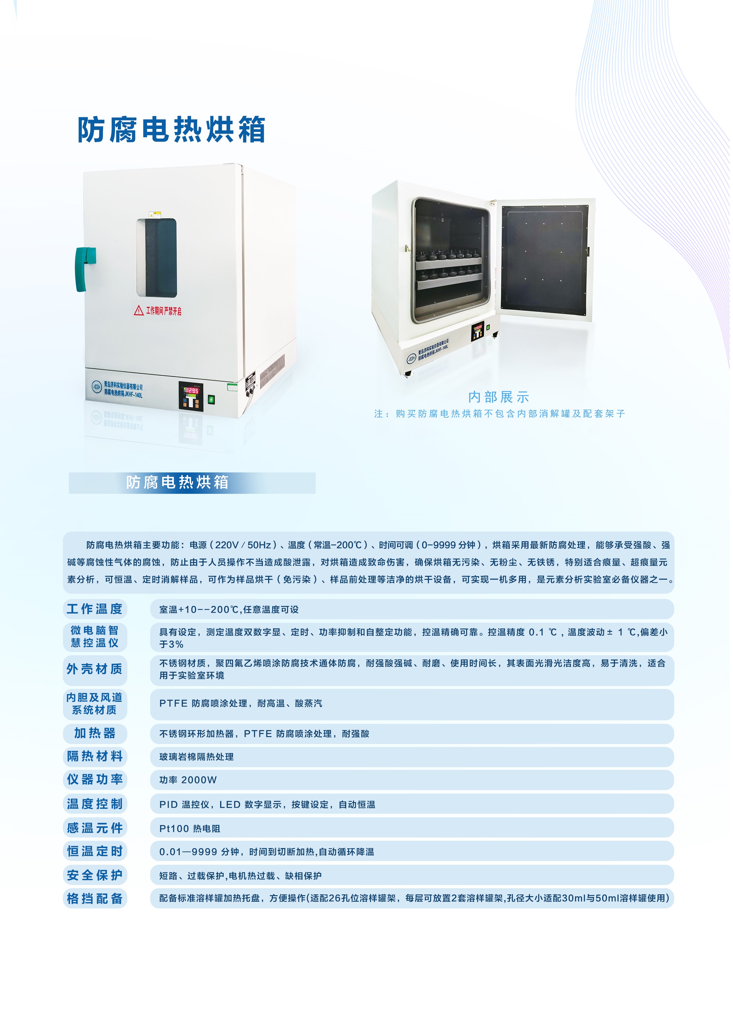 4.c+电烘箱.jpg