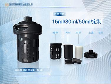 防腐高效溶样罐（升级款）