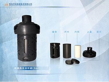 防腐高效溶样罐（3ml）