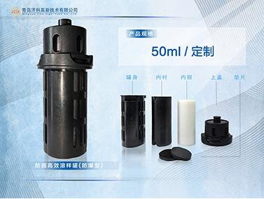 防腐高效溶样罐（防爆型）